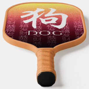 Raquette De Pickleball Symbole lunaire chinois Zodiac 狗 rouge