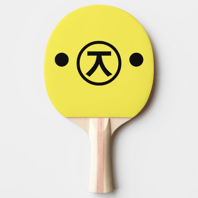 Raquette De Ping Pong Cute Kuma Bear Kaomoji Emoticon japonais Texte Art (Devant)