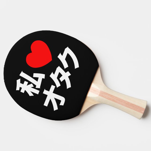 Raquette De Ping Pong I Heart [Love] Otaku ~ Geek japonais (Côté)