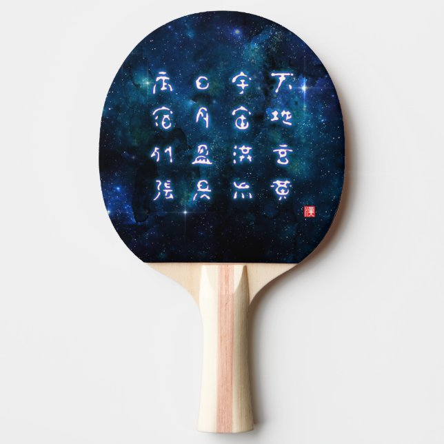 Raquette De Ping Pong kanji - Mille caractères classique - (Devant)