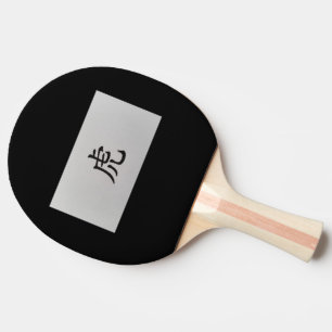 Raquette De Ping Pong SIGNE Zodiaque chinois Tigre noir