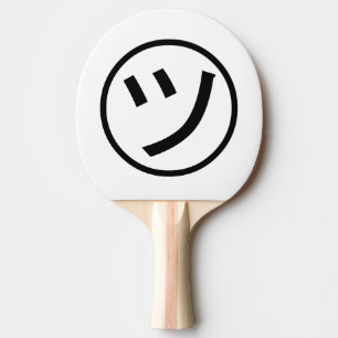 Raquette De Ping Pong ㋡ Tsu Kana Katakana Smiling Emoji / Emoticon