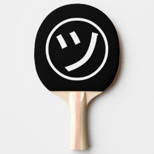 Raquette De Ping Pong ㋡ Tsu Kana Katakana Smiling Emoji / Emoticon
