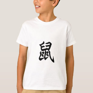 Rat Traditionelle chinesische Schrift Zodiac-Zeich T-Shirt