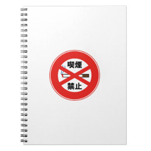 Rauchverbot Notizblock