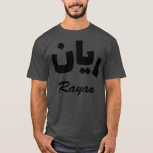 Rayan Arabic Calligraphy Vorname T-Shirt