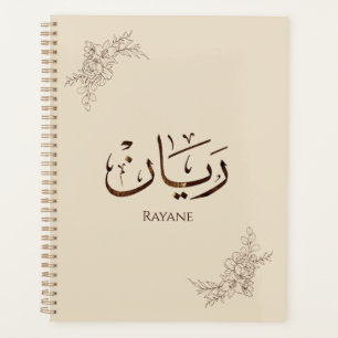 Rayane - Calligraphie arabe traditionnelle Thuluth
