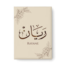 Rayane - Traditionelle arabische Thuluth-Kalligraf