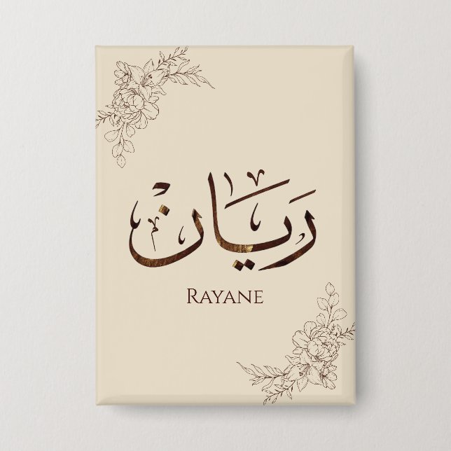 Rayane - Traditionelle arabische Thuluth-Kalligraf Button (Vorderseite)