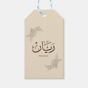 Rayane - traditionelle arabische Thuluth-Kalligraf Geschenkanhänger