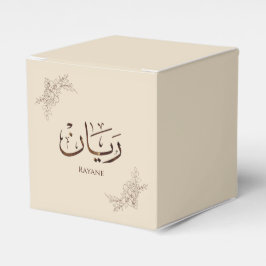Rayane - traditionelle arabische Thuluth-Kalligraf Geschenkschachtel