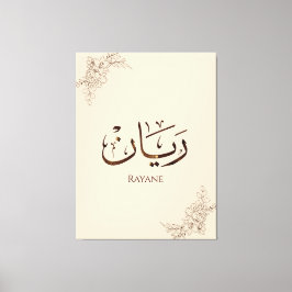 Rayane - traditionelle arabische Thuluth-Kalligraf Leinwanddruck
