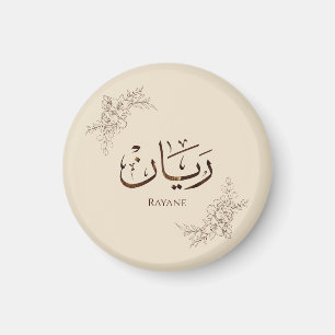 Rayane - traditionelle arabische Thuluth-Kalligraf Magnet