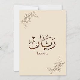 Rayane - traditionelle arabische Thuluth-Kalligraf Magneteinladung