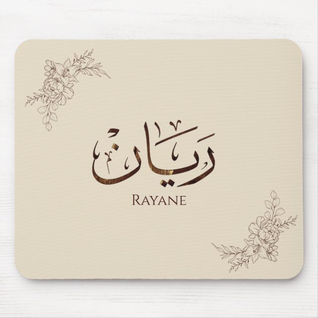 Rayane - traditionelle arabische Thuluth-Kalligraf Mousepad (Vorne)