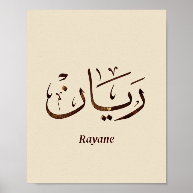 Rayane - traditionelle arabische Thuluth-Kalligraf Poster (Vorne)