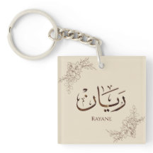 Rayane - Traditionelle arabische Thuluth-Kalligraf
