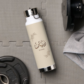 Rayane - Traditionelle arabische Thuluth-Kalligraf Trinkflasche