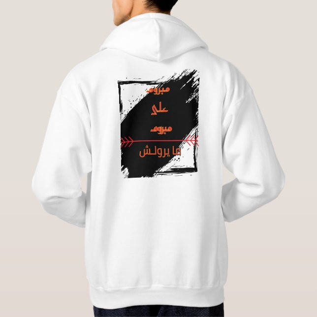 RAZID Arabic Quote Back Print Hoodie – Modern Stre (Rückseite)
