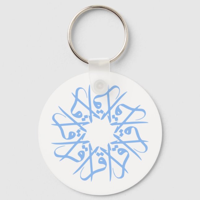 Read (Iqra), Oriental Islamic Design Schlüsselanhänger (Vorderseite)