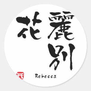 Rebecca Kanji Runder Aufkleber