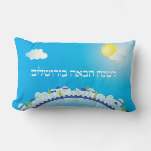 Rectangle Seder Pâque Hébreu Jérusalem Sky Lumbar Coussin
