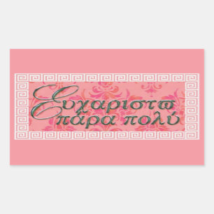 Rectangulaire Sticker Efharisto Para Poli