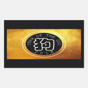 Rectangulaire Symbole B Cercle Gold R Sticker de l'année chinoi