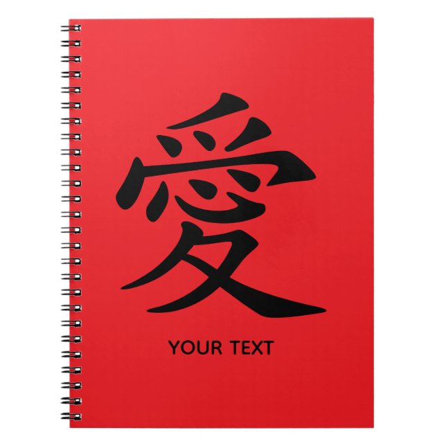 Red and Black Kanji Love Symbol Notizblock (Vorderseite)