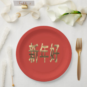 Red and Gold Look Text Chinesisch Neujahr Pappteller