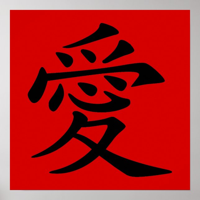 Red Black Chinese Liebe Symbol Poster (Vorne)