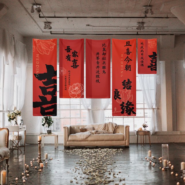 Red Double Happy Chinese Wedding Banner Set 1 (Red Double Happiness Flower Chinese Wedding Banner Set)