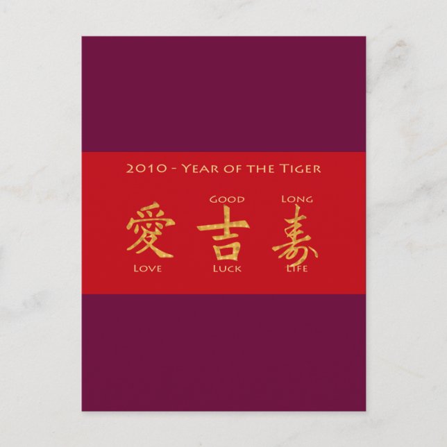 Red Envelope - Hong Bao Postkarte (Vorderseite)