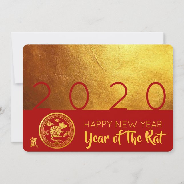 Red Gold Chinese Rat Paper-cut 2020 Party C (Vorderseite)
