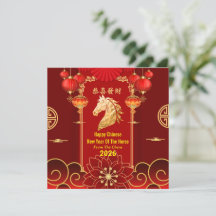 Red & Gold Festive Chinese Year of the Horse