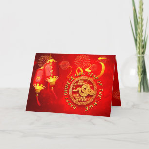 Red Gold Lanterns Chinese Snake paper-cut 2025 HG Feiertagskarte