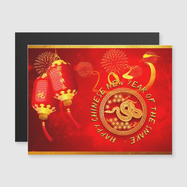 Red Gold Lanterns Chinese Snake paper-cut 2025 MG Magnetkarte (Vorne/Hinten)
