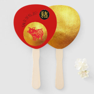 Red Gold Pig Papercut Chinesischer New Year 2019 H Fächer