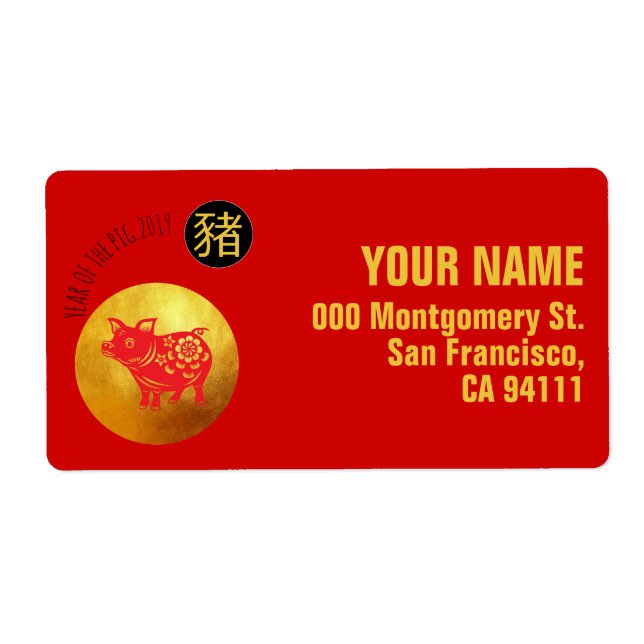 Red Gold Pig Papercut Chinesisches Neujahr 2019 A  (Vorne)