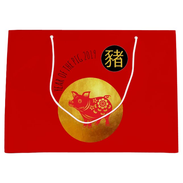 Red Gold Pig Papercut Chinesisches Neujahr 2019 L  Große Geschenktüte (Vorderseite)