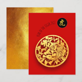 Red Golden Tiger Papercut Chinesisches Neujahr 202 Feiertagspostkarte