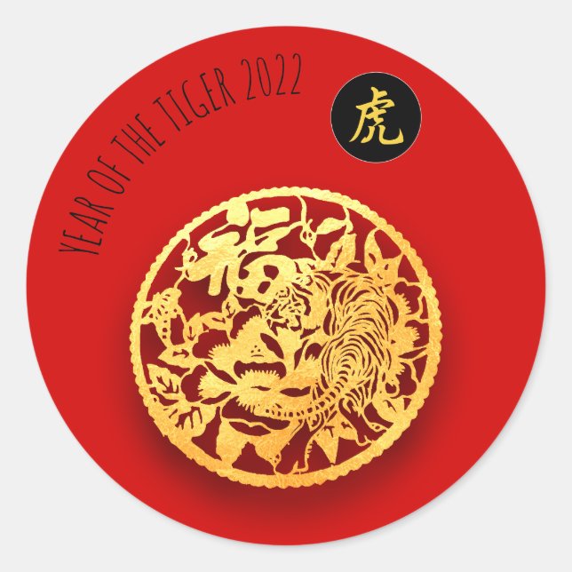 Red Golden Tiger Papercut Chinesisches Neujahr 202 Runder Aufkleber (Vorderseite)