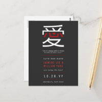 Red Heart Liebe "Ai" Chinesische Hochzeit speicher