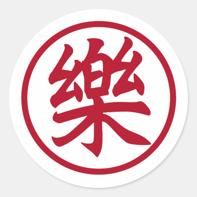 Red Joy and Music Chinese (樂) Runder Aufkleber (Vorderseite)