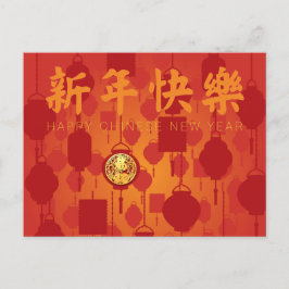 Red Lanterns Chinesisches Kaninchen Neujahr HPC Feiertagspostkarte