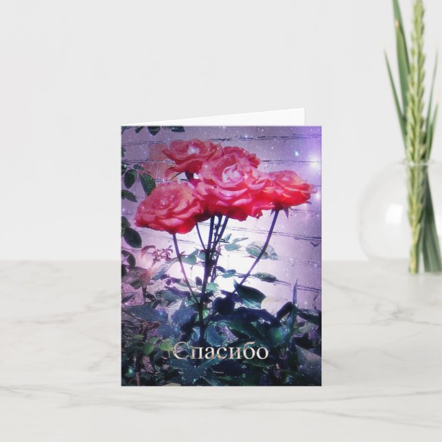 Red Roses с п а с б Dankeskarte (Vorderseite)