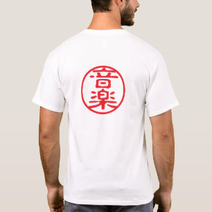 Red Siegel Kanji: 音 楽 Musik T-Shirt