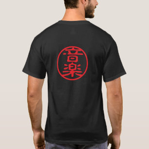 Red Siegel Kanji: 音 楽 Musik T-Shirt