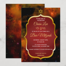 Red Space Galaxy Gold Star Jüdische Bar Mitzvah