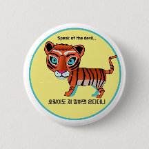 Rede des Teufels Text und Illustration